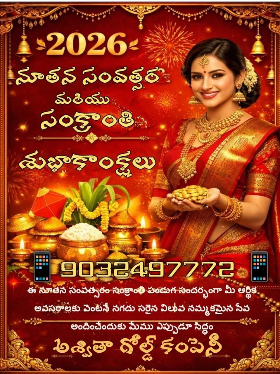 Gold Buyers in Vijayawada